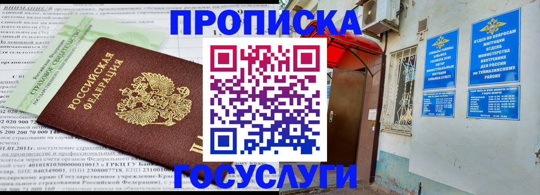 пропишу в квартире в Крымске
